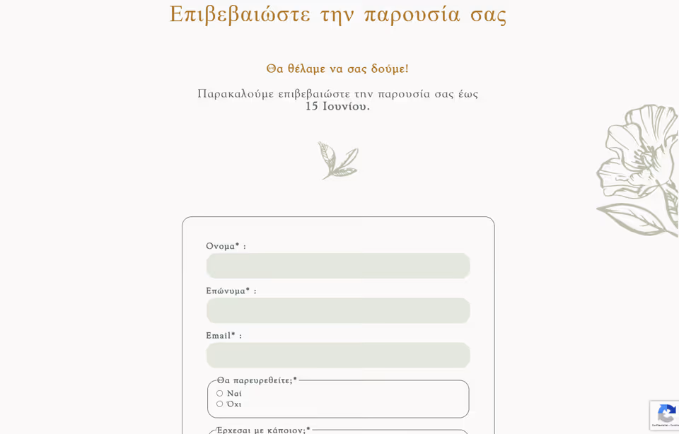 Boda Natalia & Mauricio - RSVP form